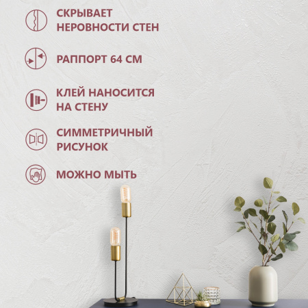 Обои флизелиновые CL72687-11i Concept Line Фавор Белый 1.06м