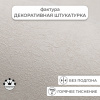 Обои флизелиновые CL72688-12i Concept Line Адажио Светло-бежевый 1.06м