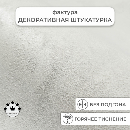 Обои флизелиновые 95001-141 Concept Line Аморе Серый 1.06м