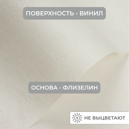 Обои флизелиновые 95001-122 Concept Line Аморе Бежевый 1.06м
