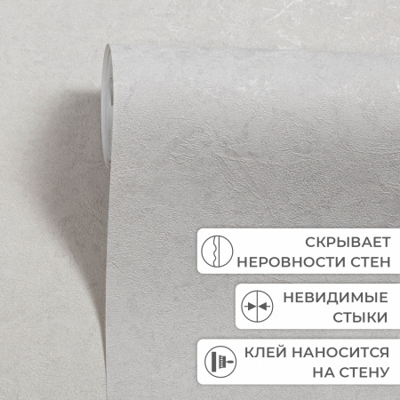 Обои флизелиновые CL72688-14i Concept Line Адажио Светло-серый 1.06м
