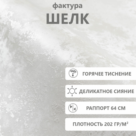 Обои флизелиновые 95002-145 Concept Line Сонора Светло-бежевый 1.06м