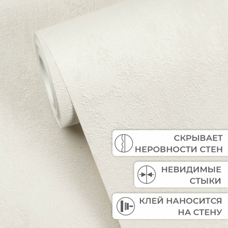 Обои флизелиновые 95001-112 Concept Line Аморе Белый 1.06м