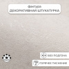 Обои флизелиновые CL72688-24i Concept Line Адажио Бежевый 1.06м
