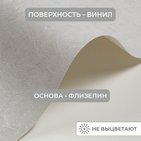 Обои флизелиновые CL72688-14i Concept Line Адажио Светло-серый 1.06м