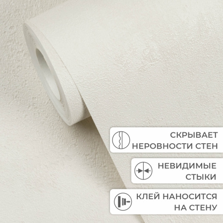 Обои флизелиновые 95001-122 Concept Line Аморе Бежевый 1.06м
