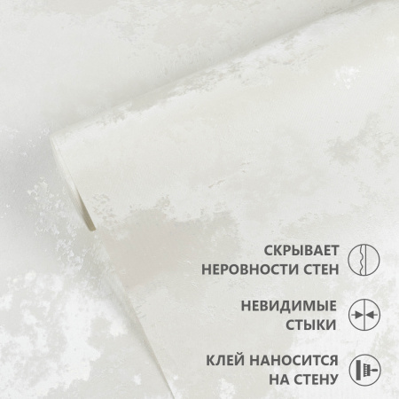 Обои флизелиновые 95002-112 Concept Line Сонора Белый 1.06м
