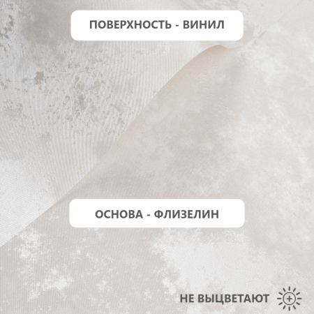 Обои флизелиновые 95002-144 Concept Line Сонора Светло-серый 1.06м