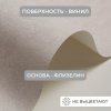 Обои флизелиновые CL72688-24i Concept Line Адажио Бежевый 1.06м