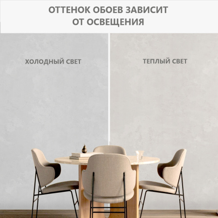 Обои флизелиновые 95002-144 Concept Line Сонора Светло-серый 1.06м