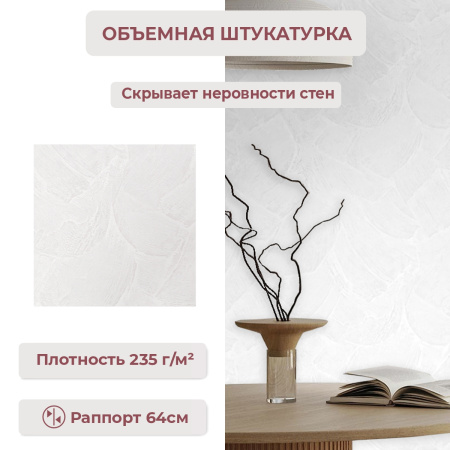 Обои флизелиновые CL72687-22i Concept Line Фавор Светло-бежевый 1.06м