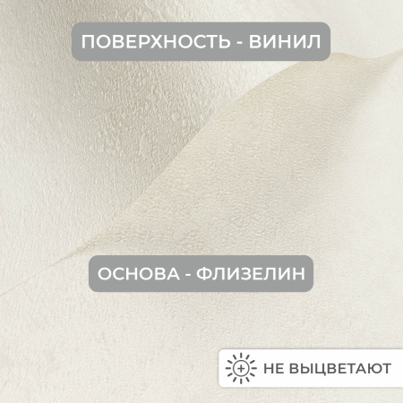 Обои флизелиновые 95001-112 Concept Line Аморе Белый 1.06м
