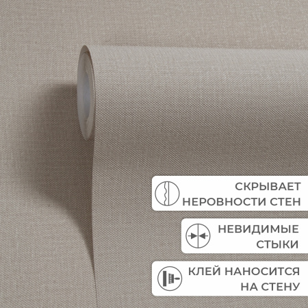 Обои флизелиновые CL72666-28i Concept Line Поло Бежевый 1.06м