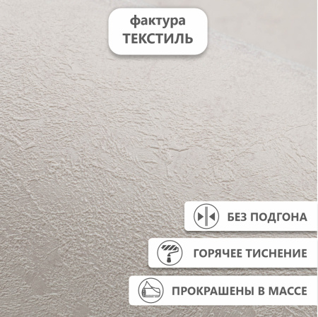Обои флизелиновые CL72666-12i Concept Line Поло Белый 1.06м