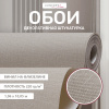 Обои флизелиновые CL72666-28i Concept Line Поло Бежевый 1.06м