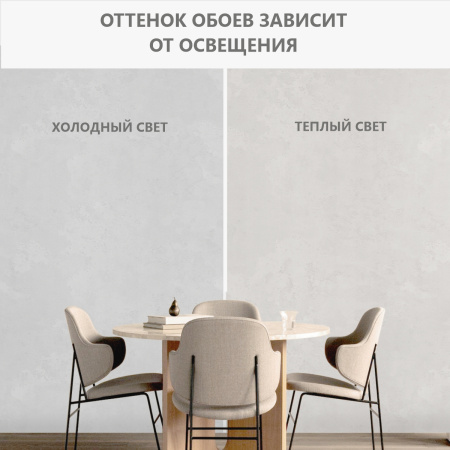 Обои флизелиновые 95002-145 Concept Line Сонора Светло-бежевый 1.06м