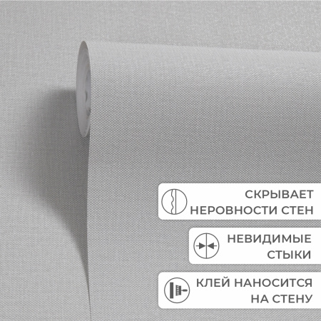 Обои флизелиновые CL72666-14i Concept Line Поло Серый 1.06м