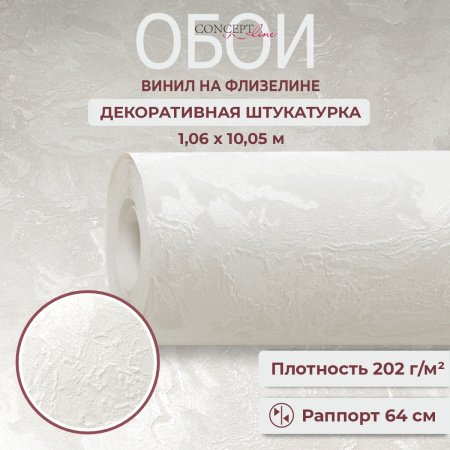 Обои флизелиновые 95002-112 Concept Line Сонора Белый 1.06м