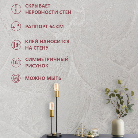 Обои флизелиновые CL72687-41i Concept Line Фавор Серый 1.06м