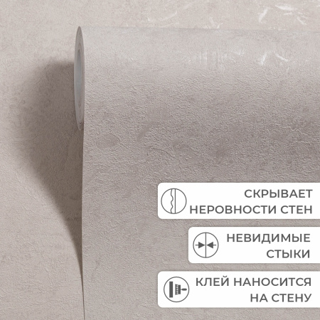 Обои флизелиновые CL72688-24i Concept Line Адажио Бежевый 1.06м
