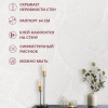 Обои флизелиновые CL72687-22i Concept Line Фавор Светло-бежевый 1.06м