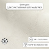 Обои флизелиновые 95001-112 Concept Line Аморе Белый 1.06м